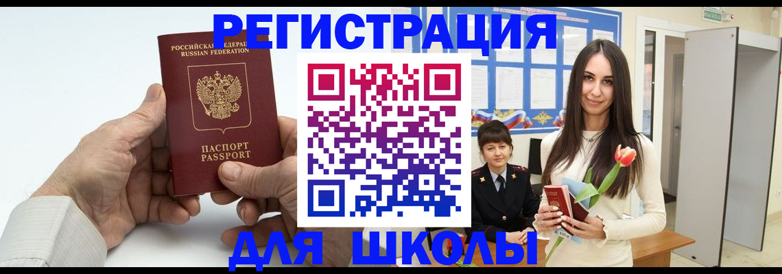 временная регистрация купить в Красноуфимске
