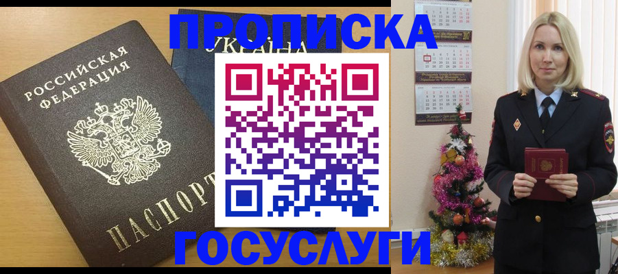 временная регистрация поиск в Красноуфимске