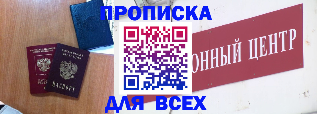 прописка ребенка в Красноуфимске