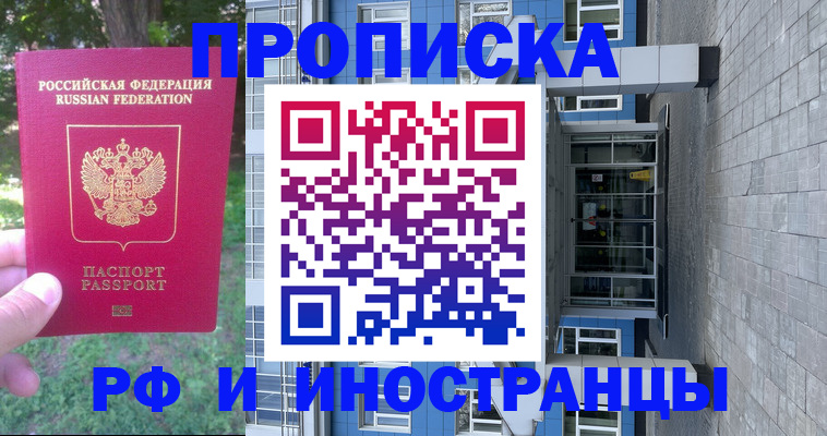 где прописаться в Красноуфимске