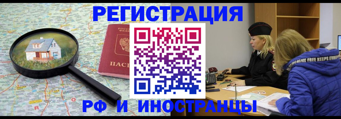 прописка в Красноуфимске